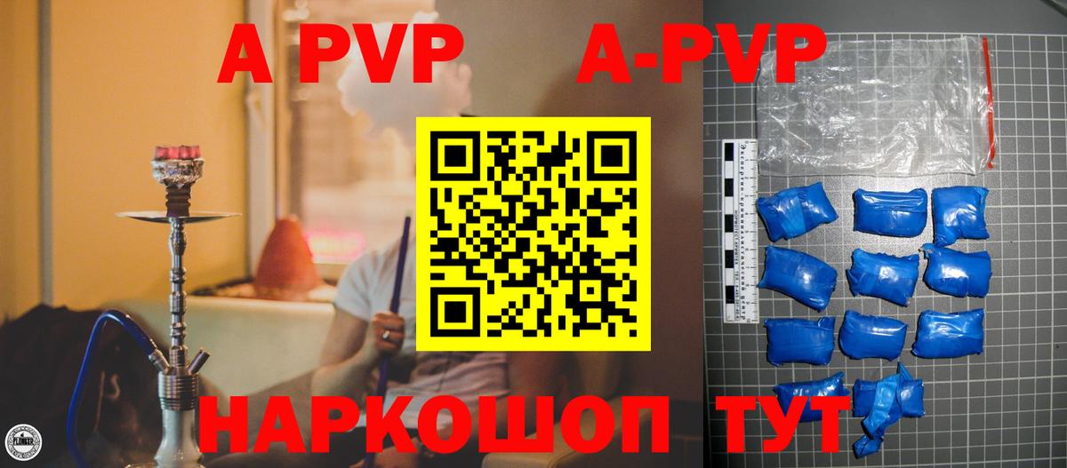 A PVP кристаллы Гагарин
