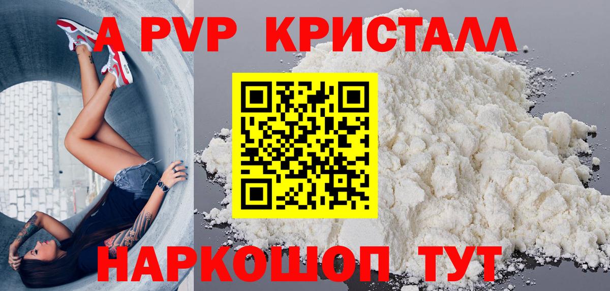 Alpha-PVP СК  Alfa_PVP мука  купить  сайты  Гагарин  Альфа ПВП 
