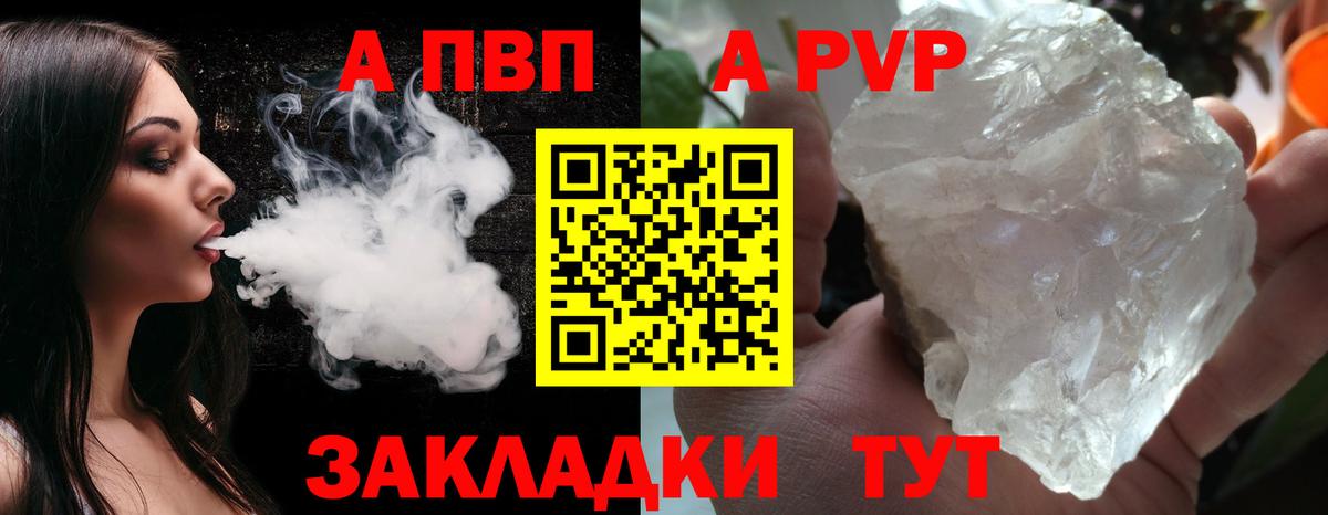 Alpha PVP СК  Вход с VPN  Alpha-PVP крисы CK  Alpha PVP  Гагарин  А ПВП крисы CK 