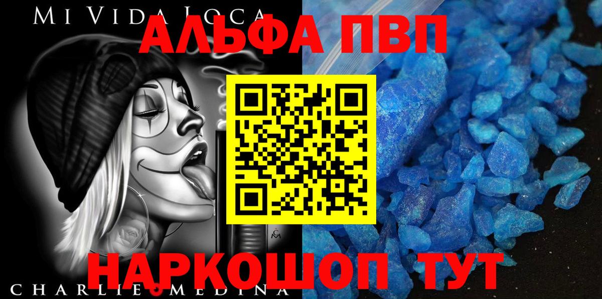 Alpha PVP Соль Гагарин