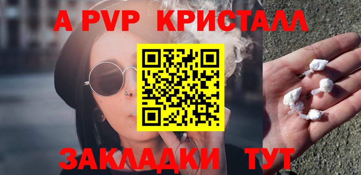 A-PVP кристаллы  Гагарин 