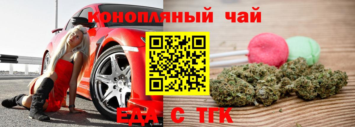 Печенье с ТГК конопля  Гагарин 
