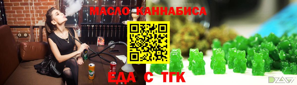 Печенье с ТГК конопля  Гагарин 