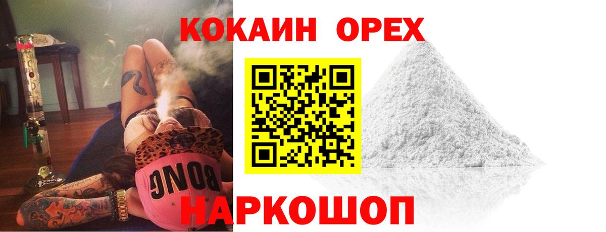 Кокаин 98%  Вход с VPN  Гагарин 