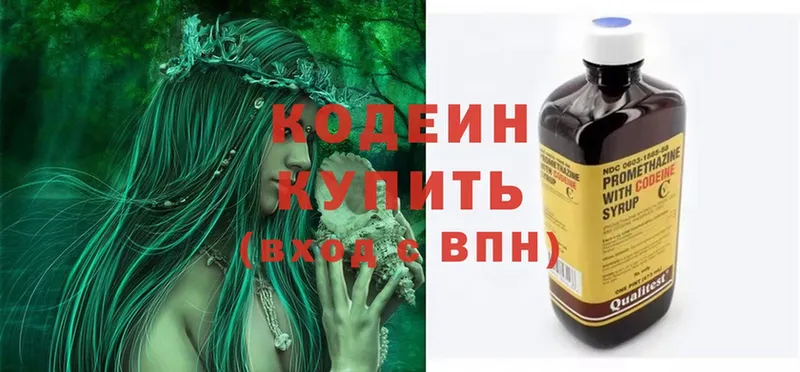 Кодеиновый сироп Lean напиток Lean (лин)  Гагарин 