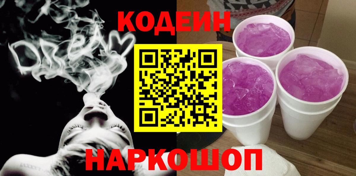 Кодеин напиток Lean (лин)  Гагарин  Кодеин напиток Lean (лин)  Кодеин напиток Lean (лин) 