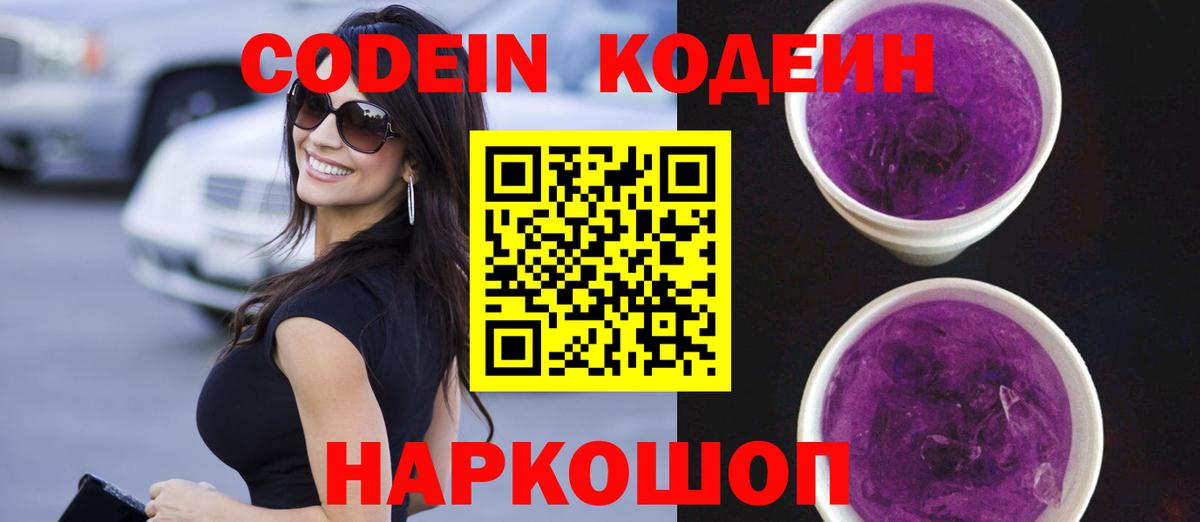 Кодеин напиток Lean (лин)  Гагарин  купить закладку  Codein напиток Lean (лин) 