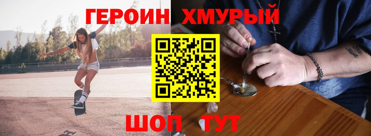 Гагарин  ГЕРОИН афганец  Героин  Вход с VPN 