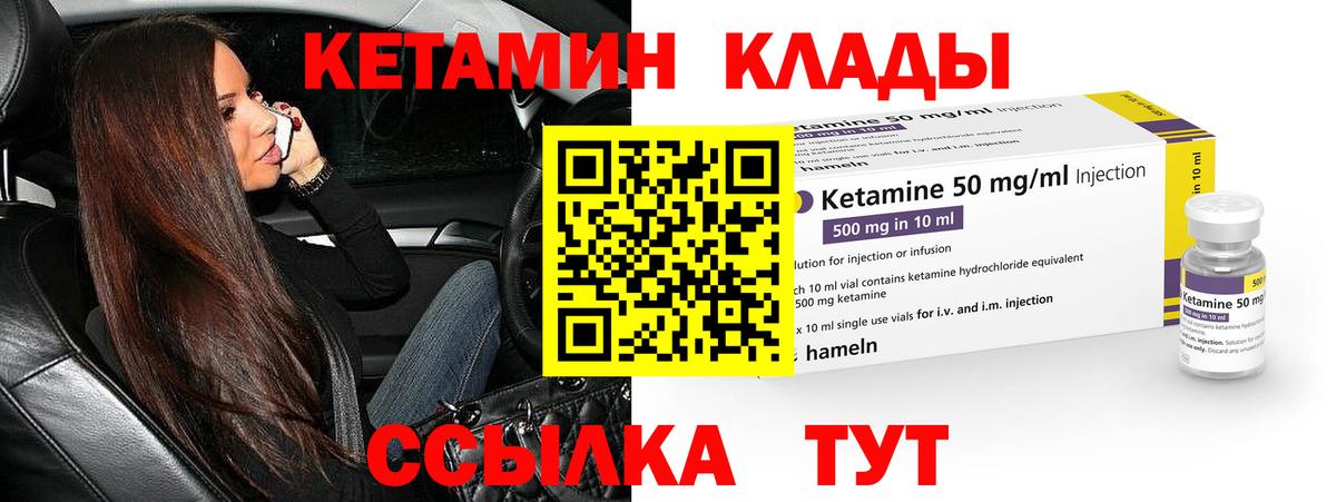 Кетамин ketamine Гагарин