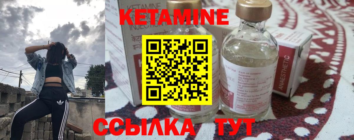 Гагарин  Кетамин ketamine  Вход с VPN 