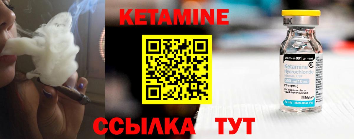 Кетамин ketamine  Гагарин 