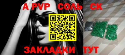 СК Волгодонск