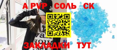 первитин Волжск
