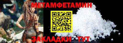 первитин Волжск