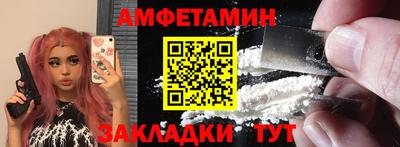 первитин Волжск