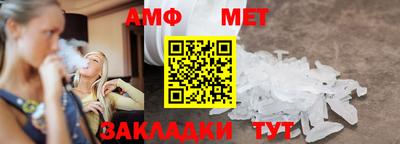 первитин Волжск