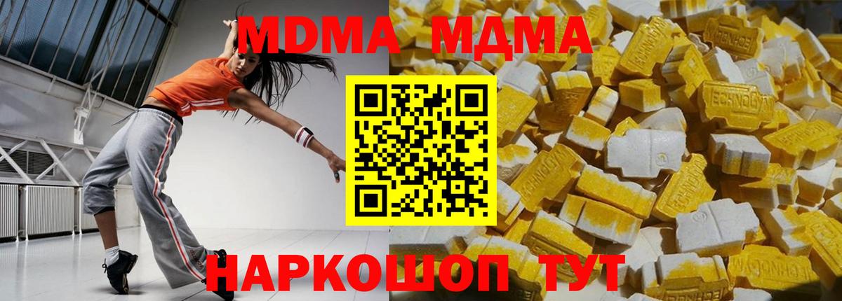 MDMA  МДМА VHQ  Гагарин  МДМА VHQ 
