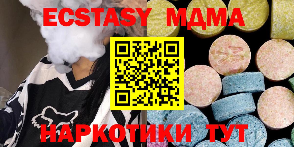 MDMA  Вход с VPN  Гагарин  MDMA crystal 