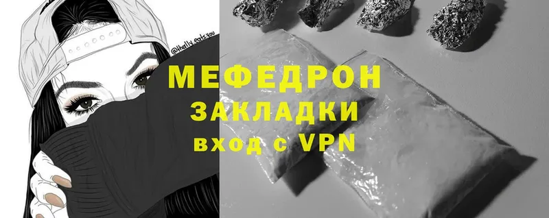 МЕФ mephedrone  Гагарин 