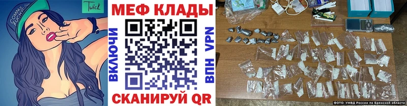 МЕФ кристаллы  Гагарин 