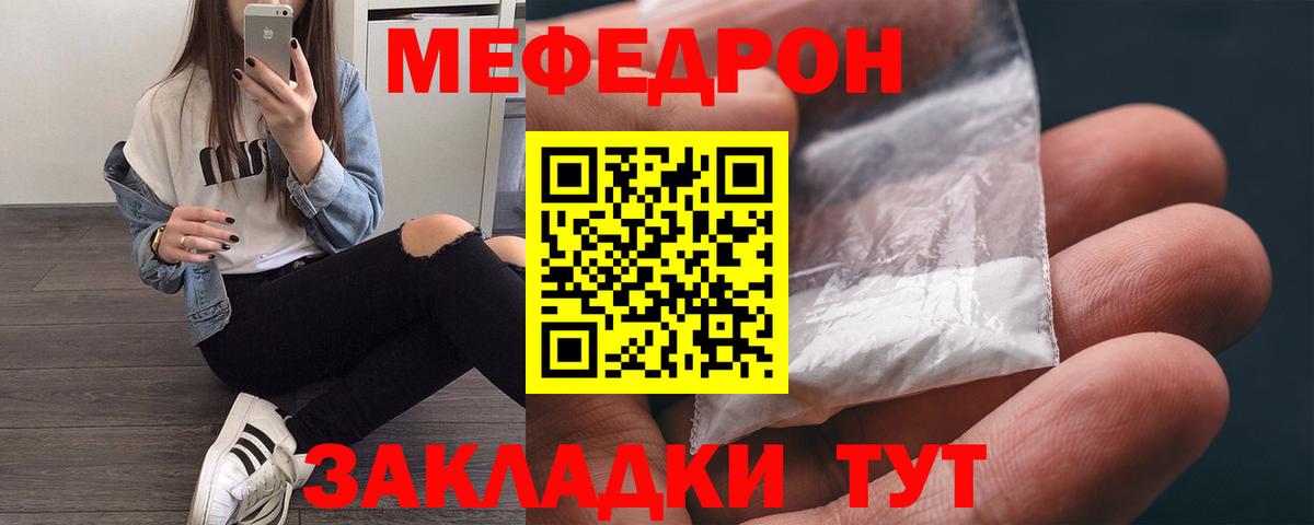 Меф  МЯУ-МЯУ кристаллы  Вход с VPN  omg маркетплейс  Гагарин 