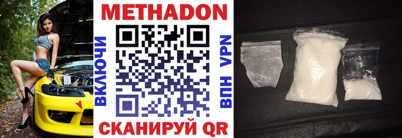 Метадон methadone Гагарин