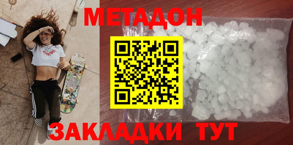 Гагарин  darknet клад  Вход с VPN  Метадон белоснежный 