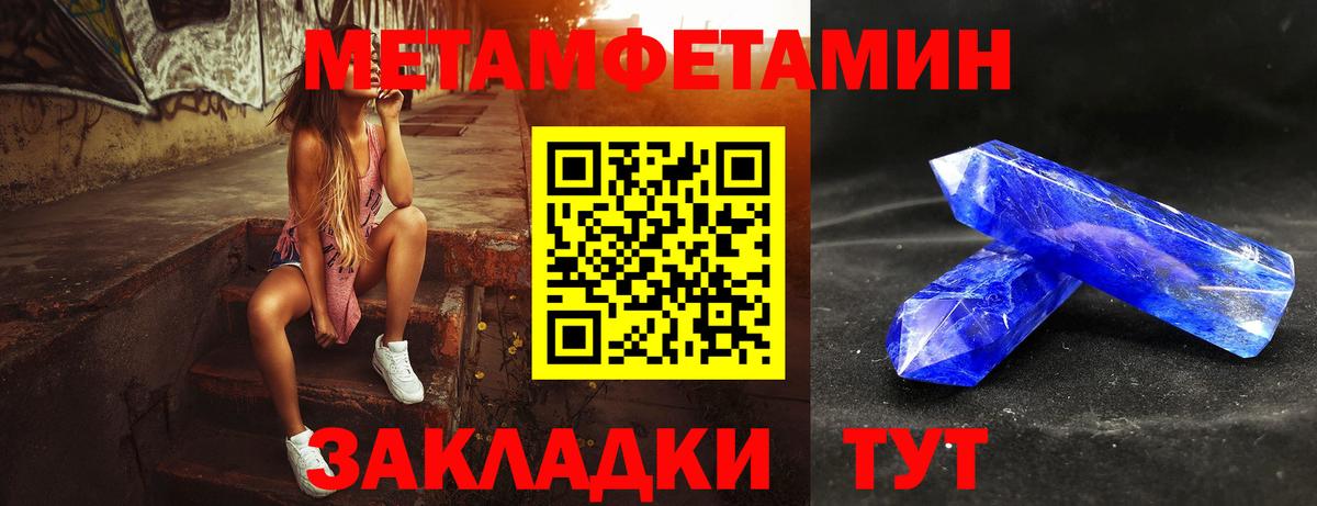 Метамфетамин витя  Вход с VPN  Гагарин 