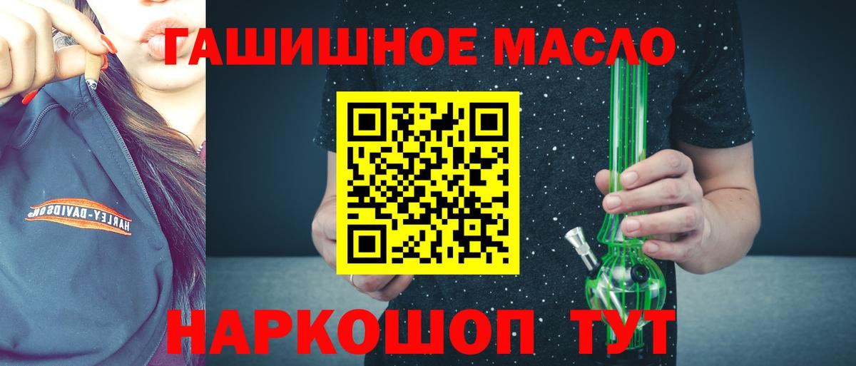 ТГК вейп с тгк  Вход с VPN  блэк спрут ТОР  Гагарин  Дистиллят ТГК гашишное масло 